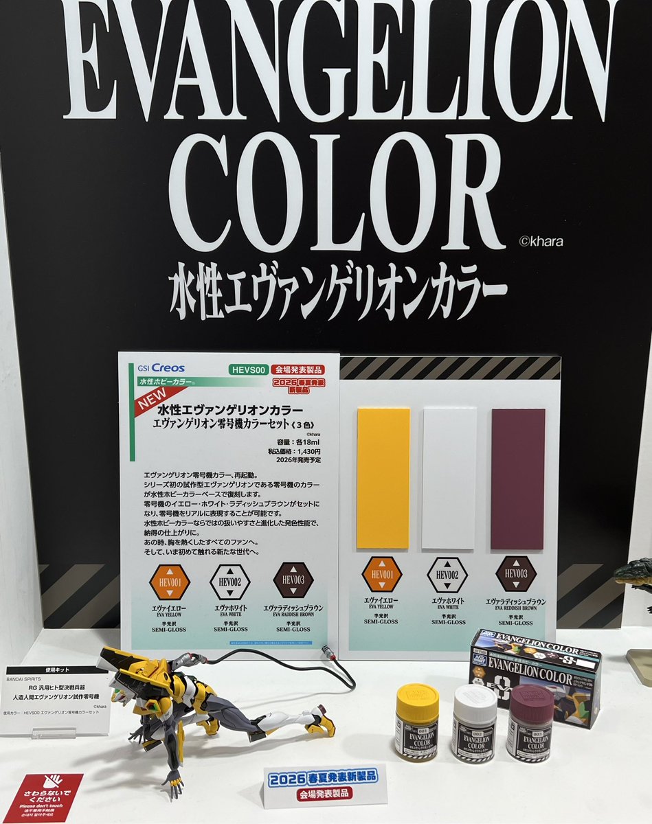 静岡ホビーショースナップ！ GSI Creos水性ホビーカラー
