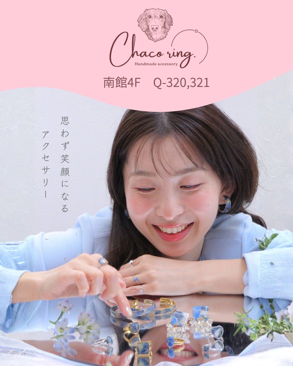 Chaco ring. デザフェス63 Q-320,321 tweet media