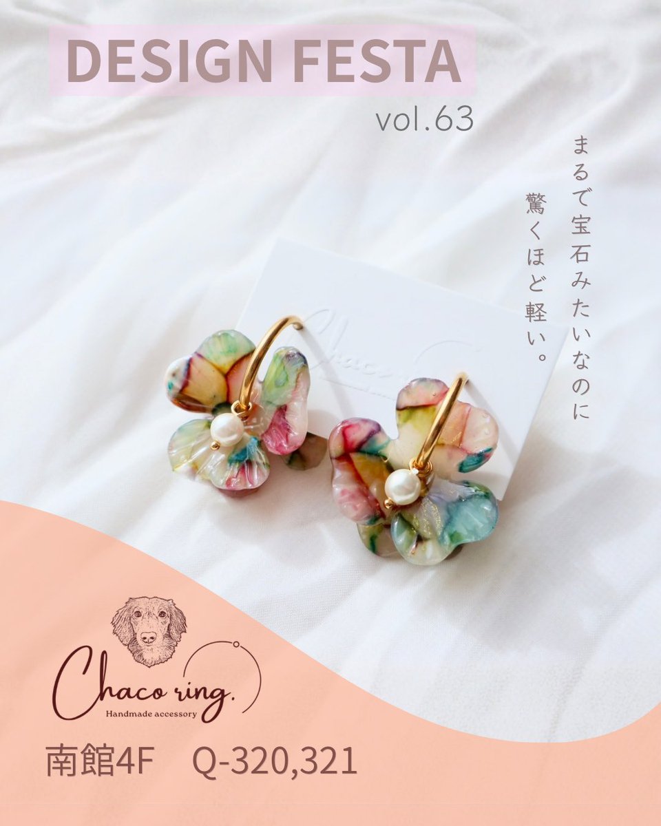 Chaco ring. デザフェス63 Q-320,321 tweet media