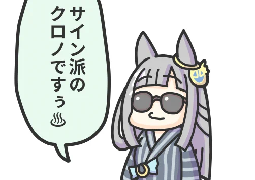 「羽田杯と繋がり、指が特徴的なイラスト。羽田杯はフィンガーが勝利馬。ヴィクトリアマイルは同じく戸崎圭太騎乗のジョスランが来ますよぉ♨」 