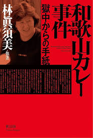角由紀子のヤバイ帝国 tweet media
