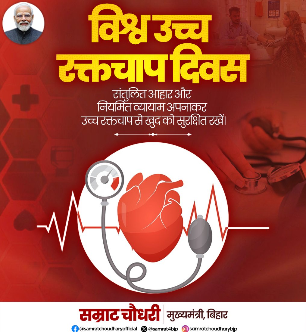 Samrat Choudhary tweet media