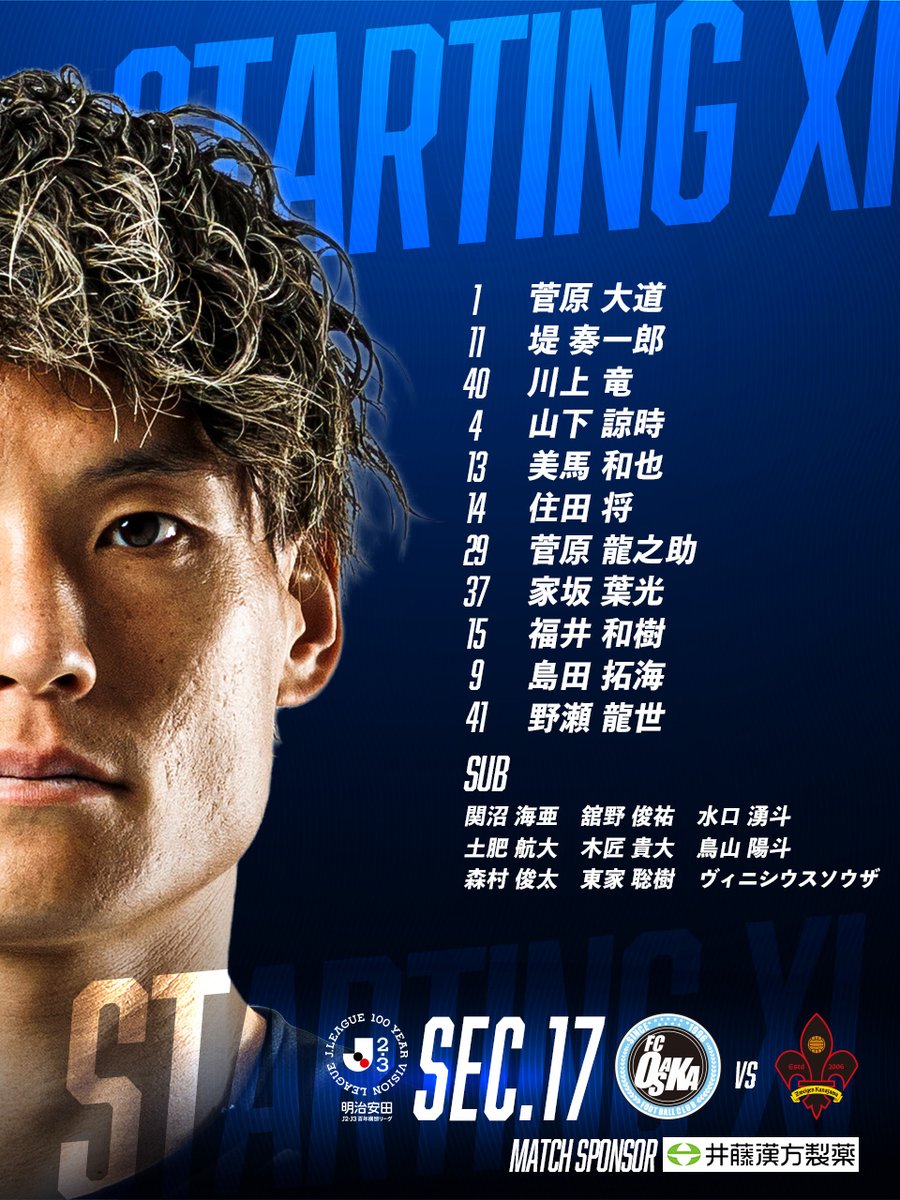 FCosakaOfficial's tweet photo. ◤◢◤　𝙎𝙏𝘼𝙍𝙏𝙄𝙉𝙂 Ⅺ　◢◤◢

🏆明治安田J2・J3百年構想リーグ 第17節
👑井藤漢方製薬 Presents Special Match
📅5月17日（日） 14:00 KICK OFF
🆚#ツエーゲン金沢
🏟️東大阪市花園ラグビー場

[LIVE配信]
DAZN ➡︎ https://t.co/ZEXLxvEeGh

#FC大阪 #fcosaka #鍛錬 https://t.co/0Cb3waAb8K