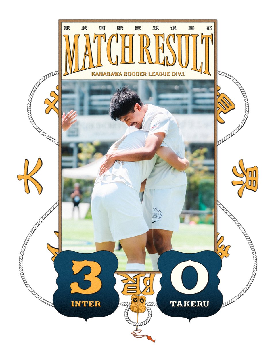 鎌倉インターナショナルFC|Kamakura International FC tweet media