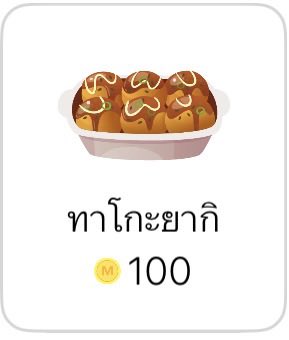 norfarwriter's tweet photo. แจกน้องทาโกยากินะคะ 🩷🩷🩷 https://t.co/I5R9lxaarJ