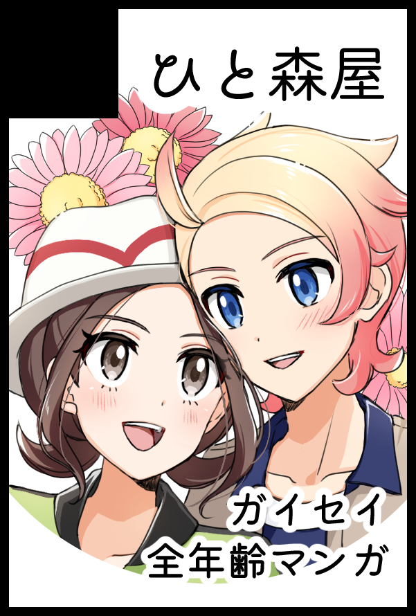 申し込みました！よろしくお願いします！ 【サークル参加します!!】08