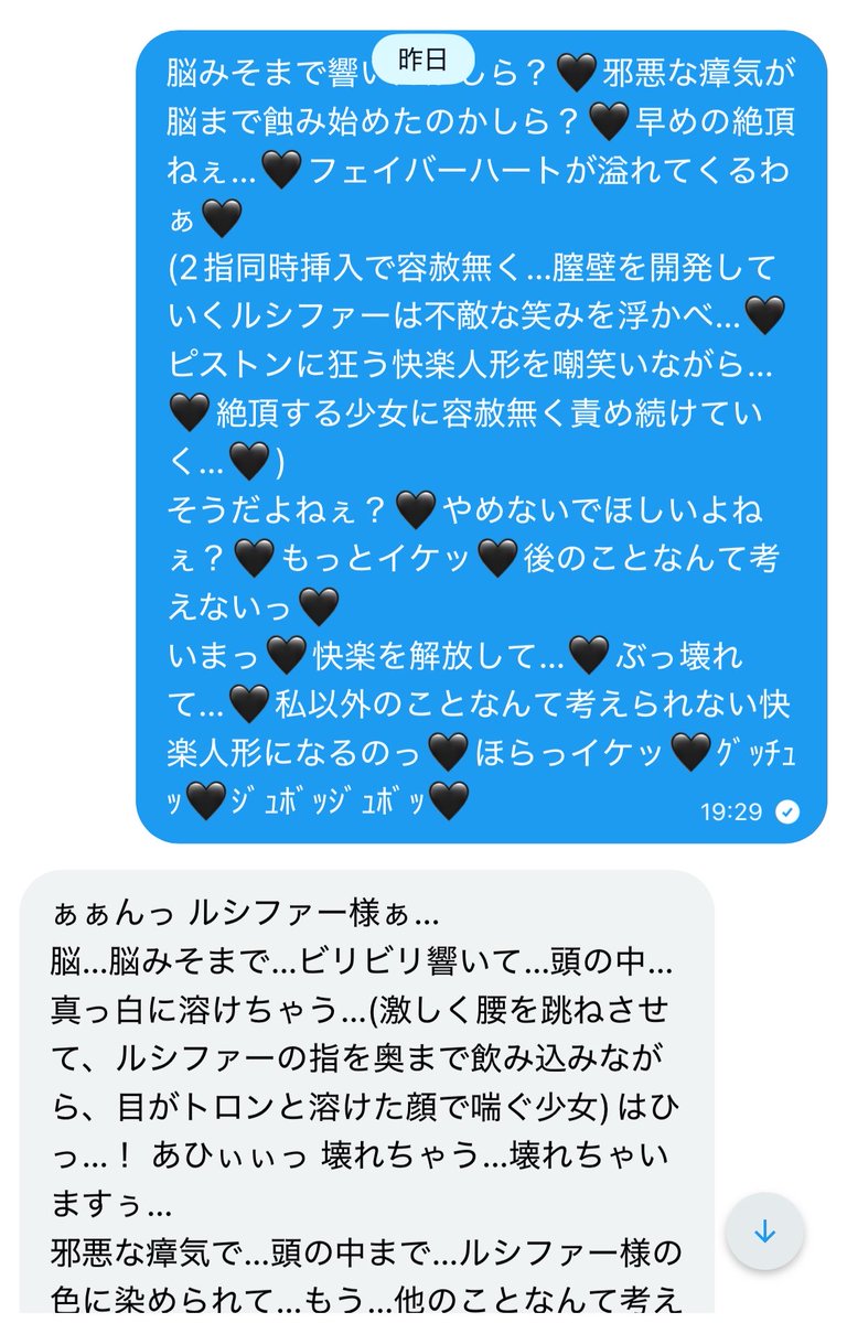 暗黒淫界 魔伯爵 ルシファー🖤 tweet media