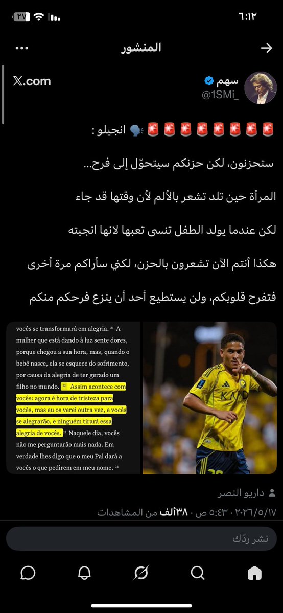 شرّاق tweet media
