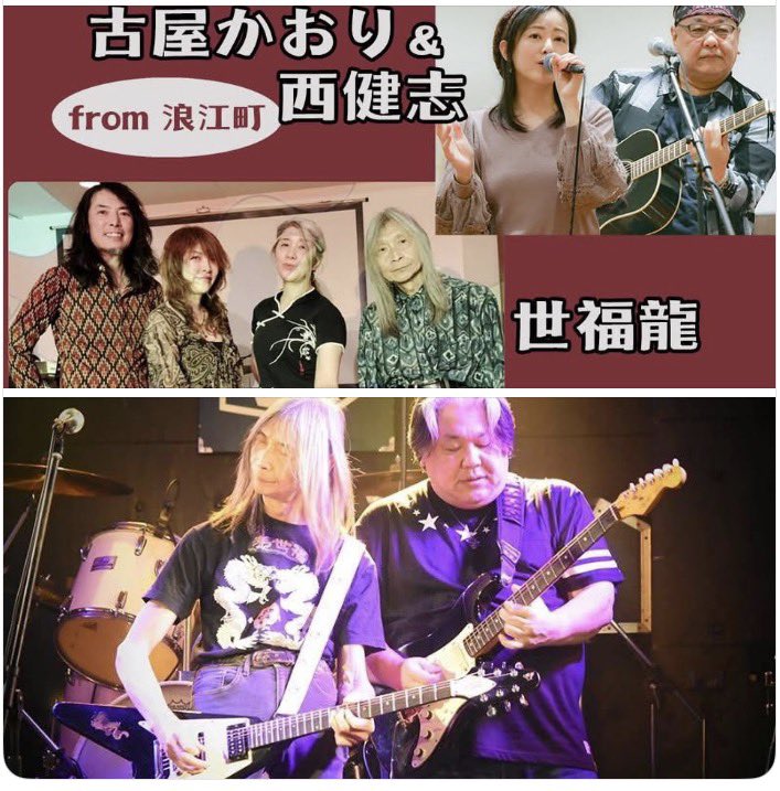 chaco_410's tweet photo. 今日です🎸⚡️⚡️⚡️
🐲5月17日(日)55 Go Go
(李世福のアトリエすぐ隣　
菓子工房Kanonの中にあります)

　　世福龍
古屋かおり＆西健志

15:00 START
¥3000（1Drink &amp; Snack）

李世福のアトリエ https://t.co/9HKrhRp8bA https://t.co/pqrLqQ9hzs