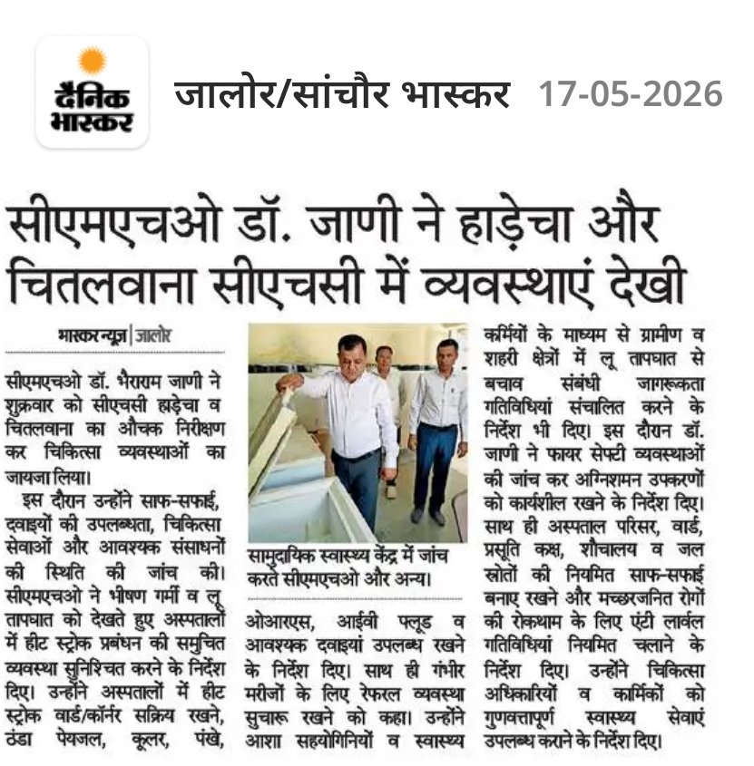 CMHO IEC JALORE tweet media