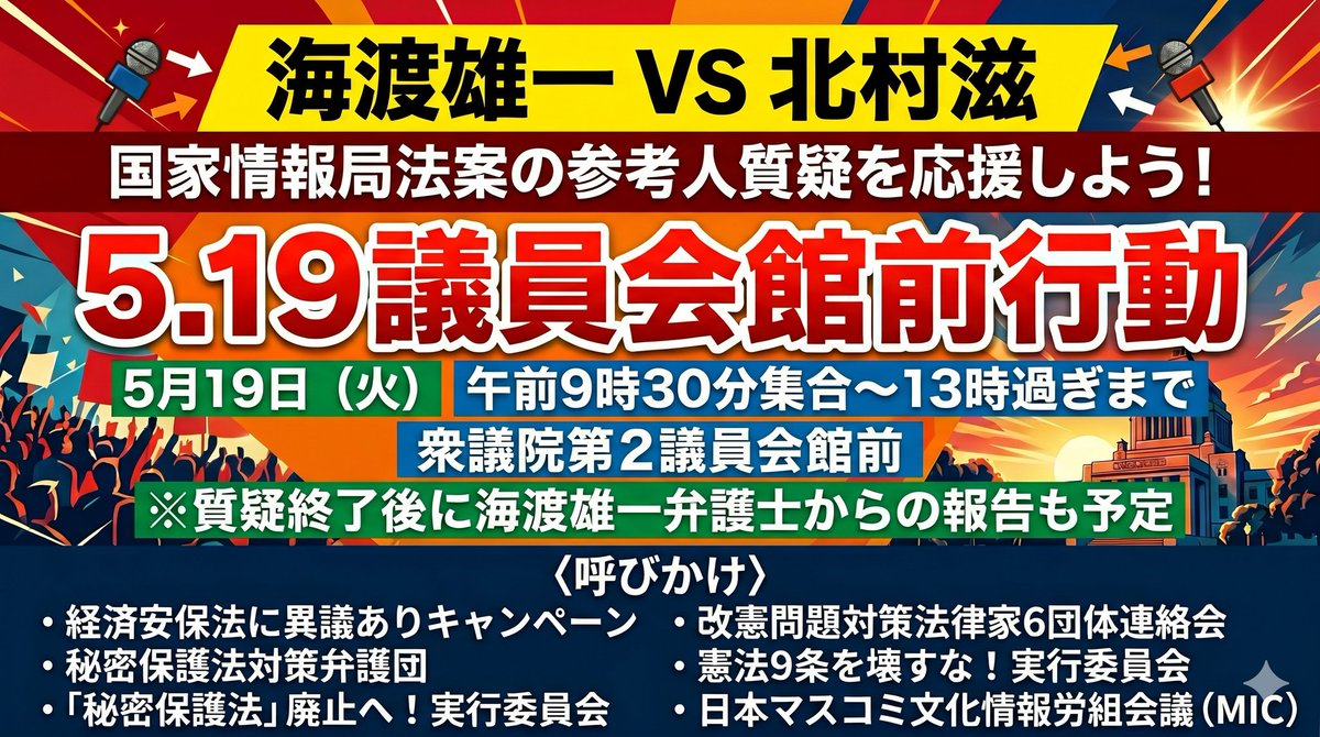 土地規制法を廃止にする全国自治体議員団 tweet media