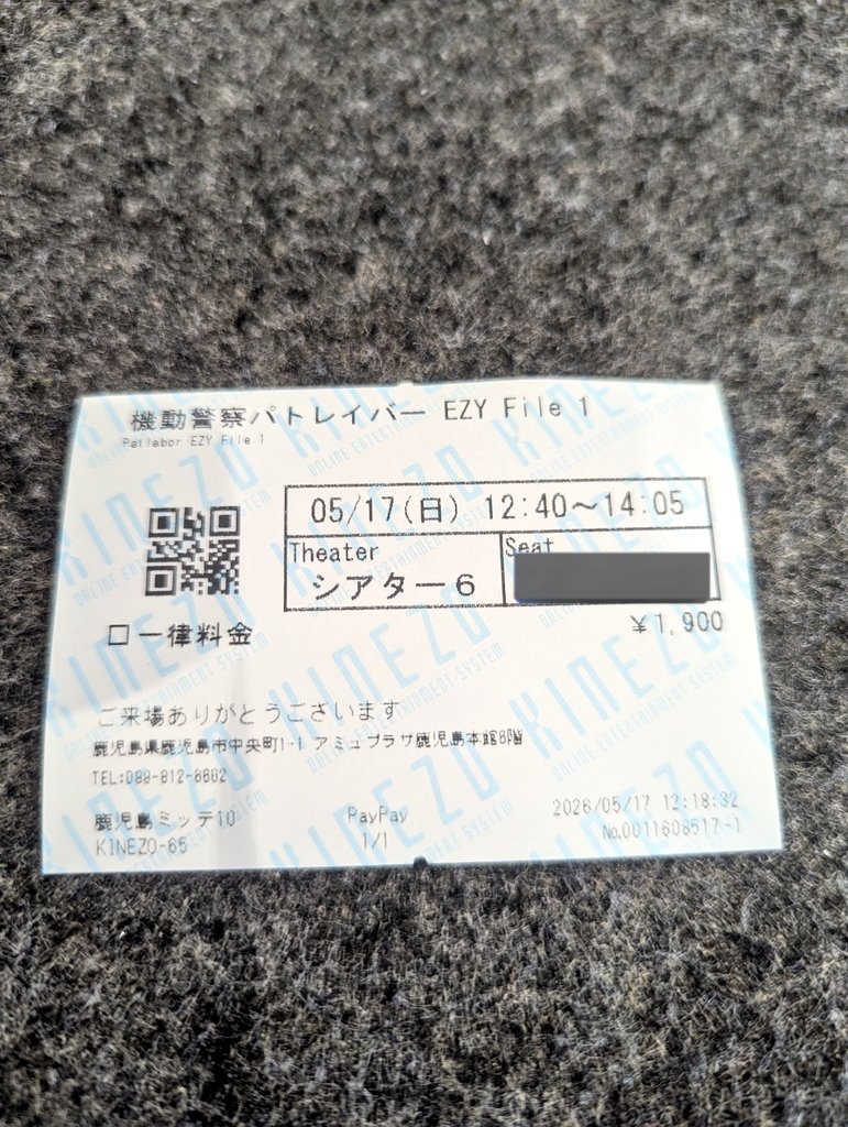 FN2_HCARS's tweet photo. パトレイバー観てくる https://t.co/zSCn96WbBD