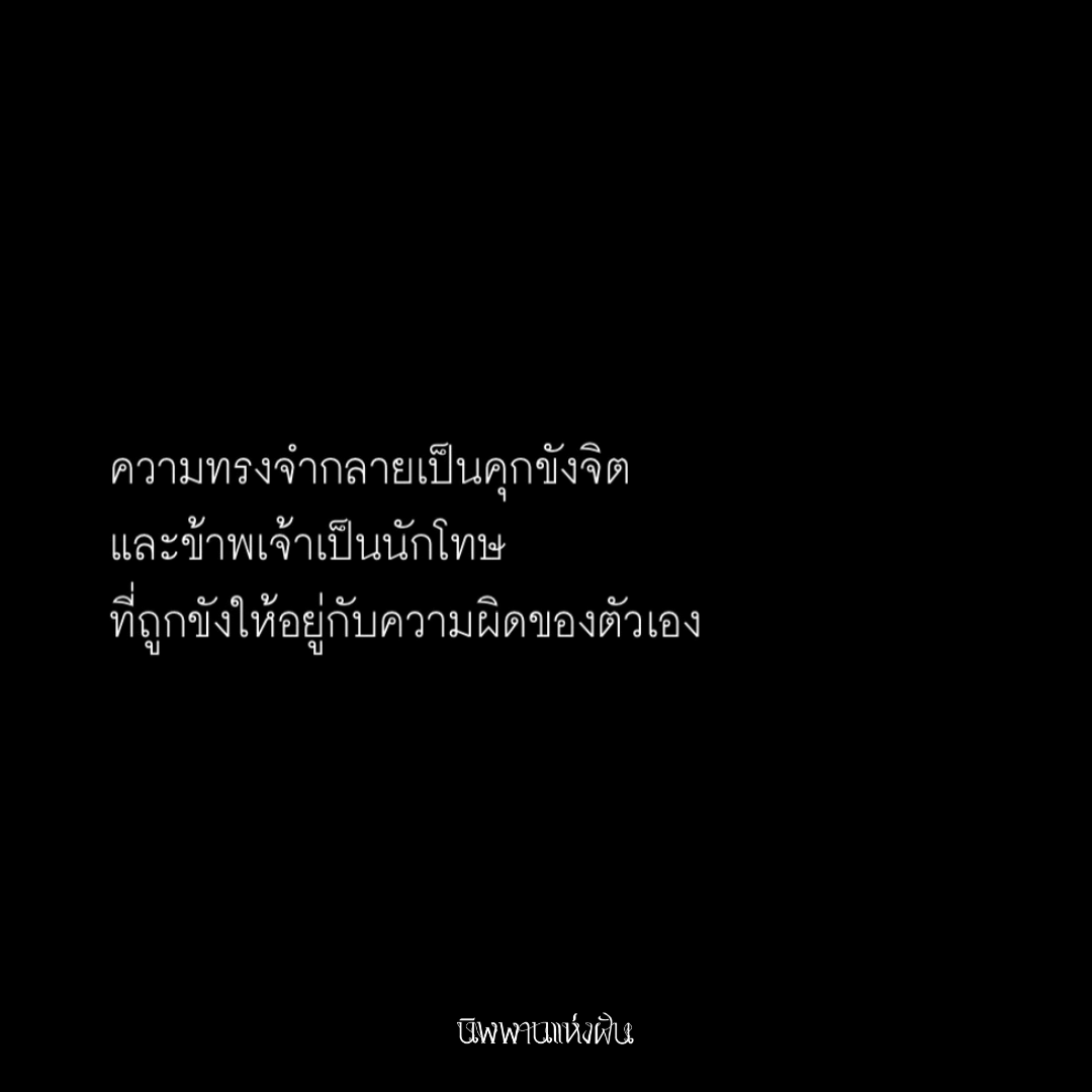 PSpublish's tweet photo. ประโยคจากหนังสือ นิพพานแห่งฝัน , Thelittleteapot เขียน https://t.co/RDcKjBwQWA