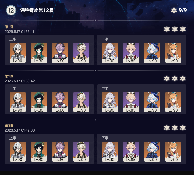 hapymaher_ps's tweet photo. 今期の螺旋これでクリアした https://t.co/Q6h9WmdRWP