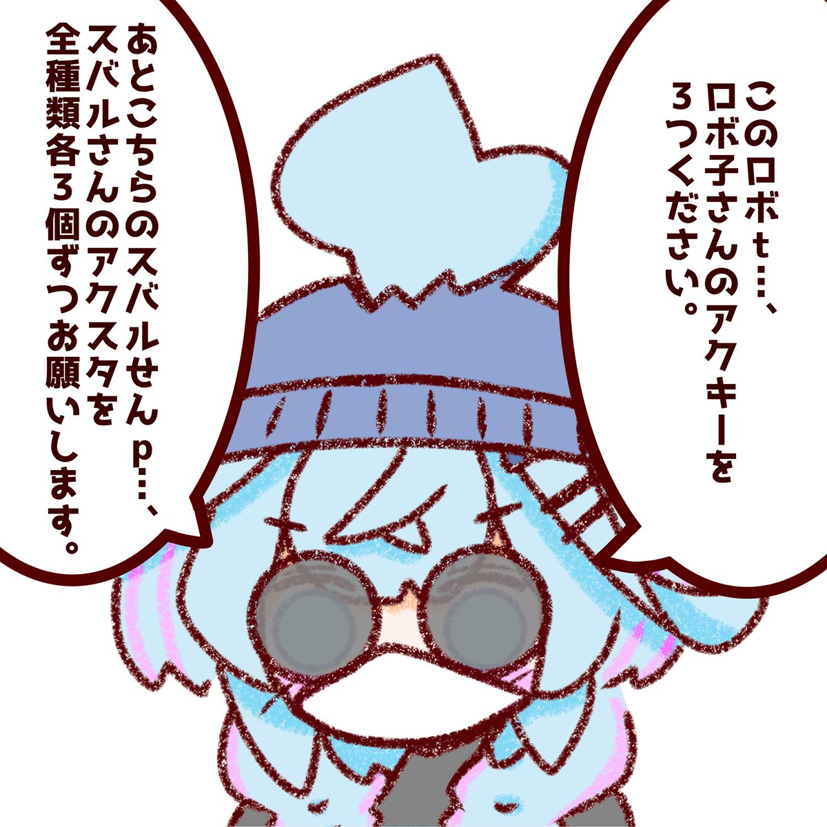 そらよ💬🔁💙 tweet media