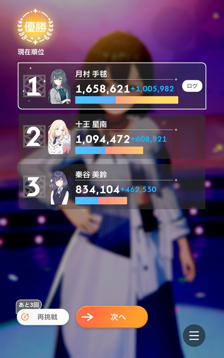smallhead1231's tweet photo. 一体いつからでもクリア出来てｳﾚｼ⋯ｳﾚｼ⋯(　´ω`)
はよ一番星の光ほちー（ ＾ω＾｀) https://t.co/szaX4Ap2dK