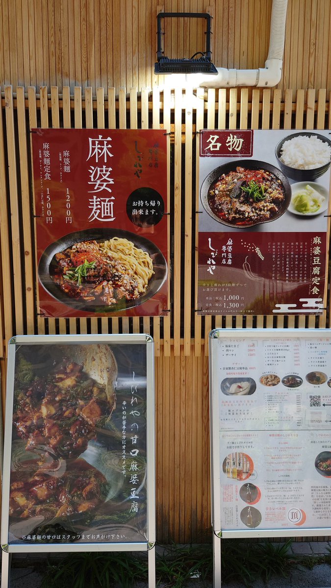 colovin86's tweet photo. 今日も休日出勤😅
久々に麻婆豆腐の「しびれや」さん。
前回は2辛2痺、今回は3辛1痺。
これぐらいが好きかも😋 https://t.co/Qh6IrYTp7h