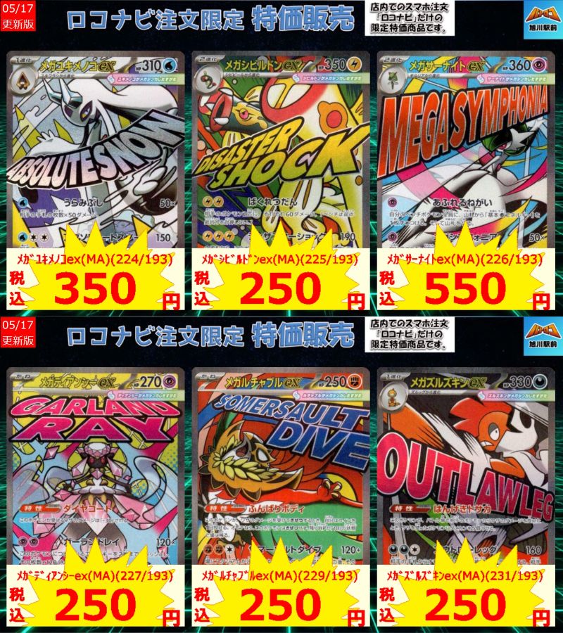 【期間限定価格】Pico Magic SoundHorizon 帯ステッカー付き 予約商品】HELLUVA BOSS ダイカットステッカー（Black Friday