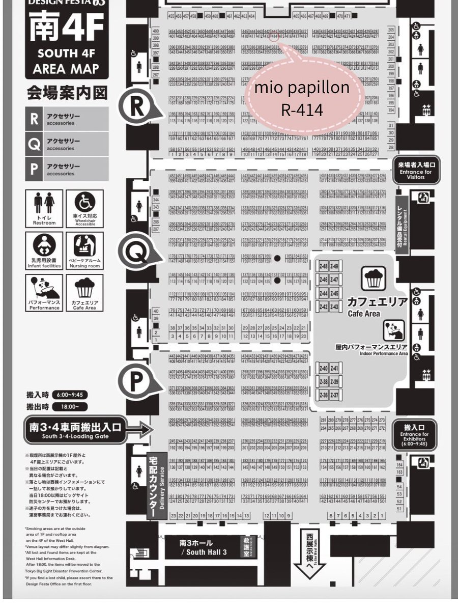 mio papillon@デザフェス63南館4階R－414 tweet media