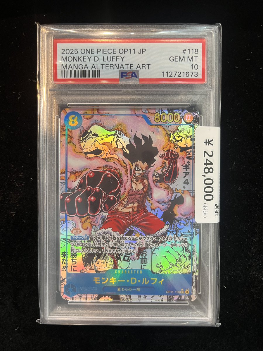 ワンピカ2025 MONKEY D. LUFFY PSA10 2025 PSA 10 Monkey D Luffy OP11