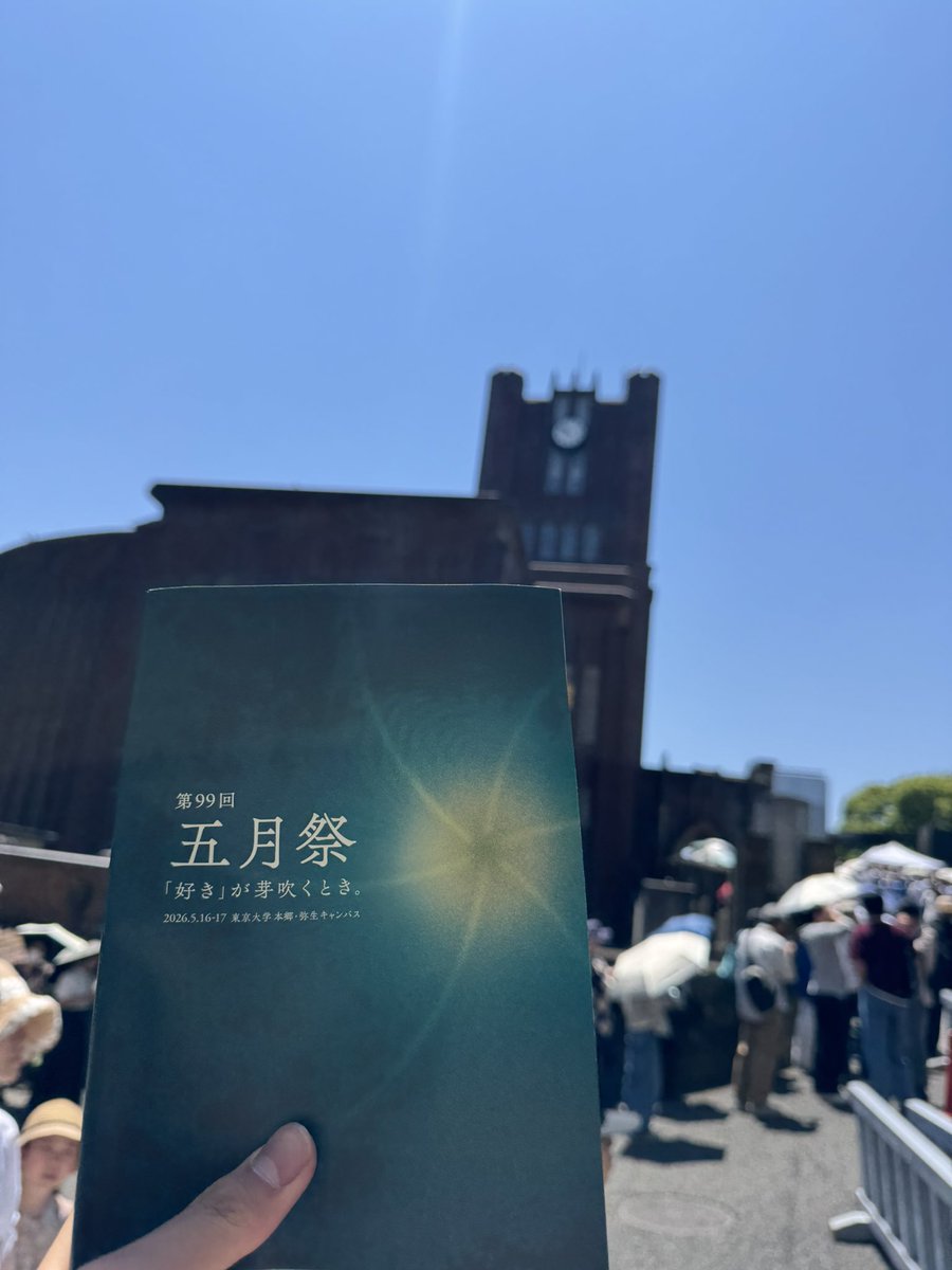 TOKYO UNIVERSITY
