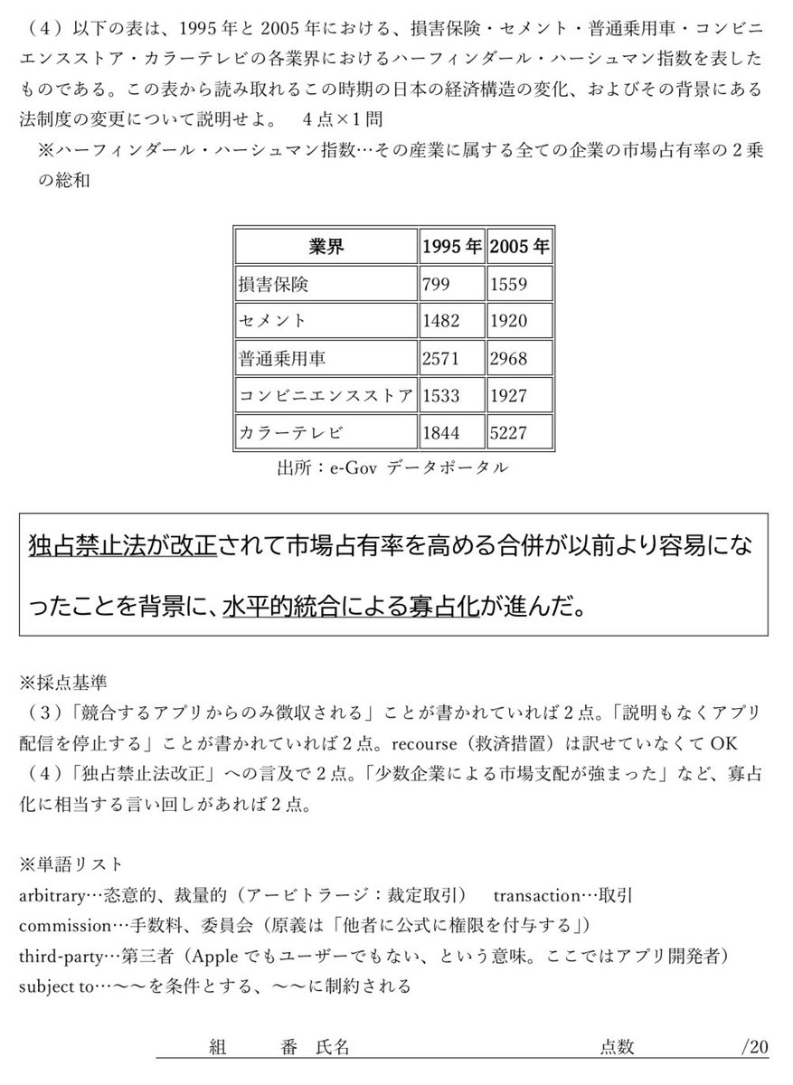教え@『データで深める公民探究』発売中 tweet media