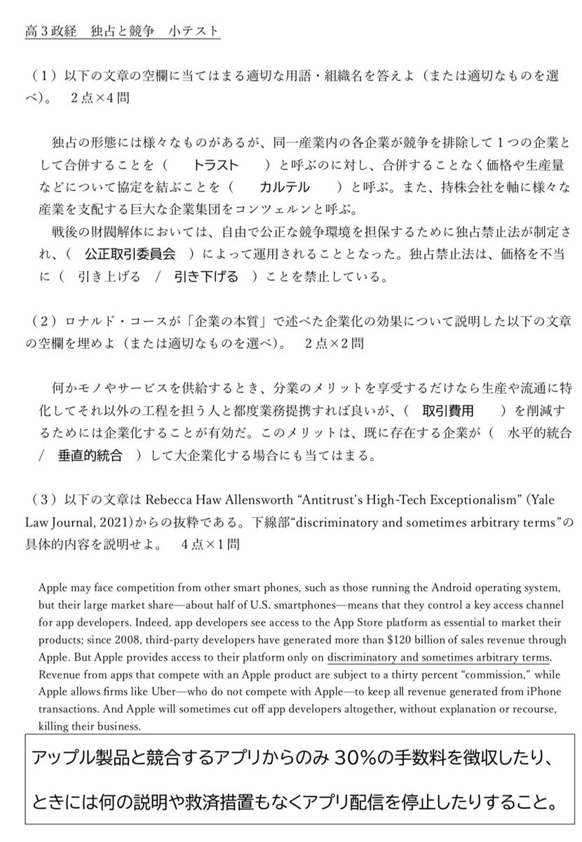 教え@『データで深める公民探究』発売中 tweet media
