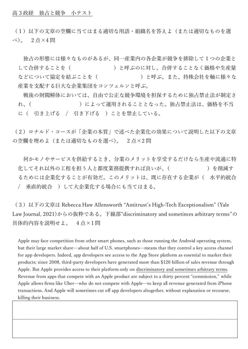 教え@『データで深める公民探究』発売中 tweet media