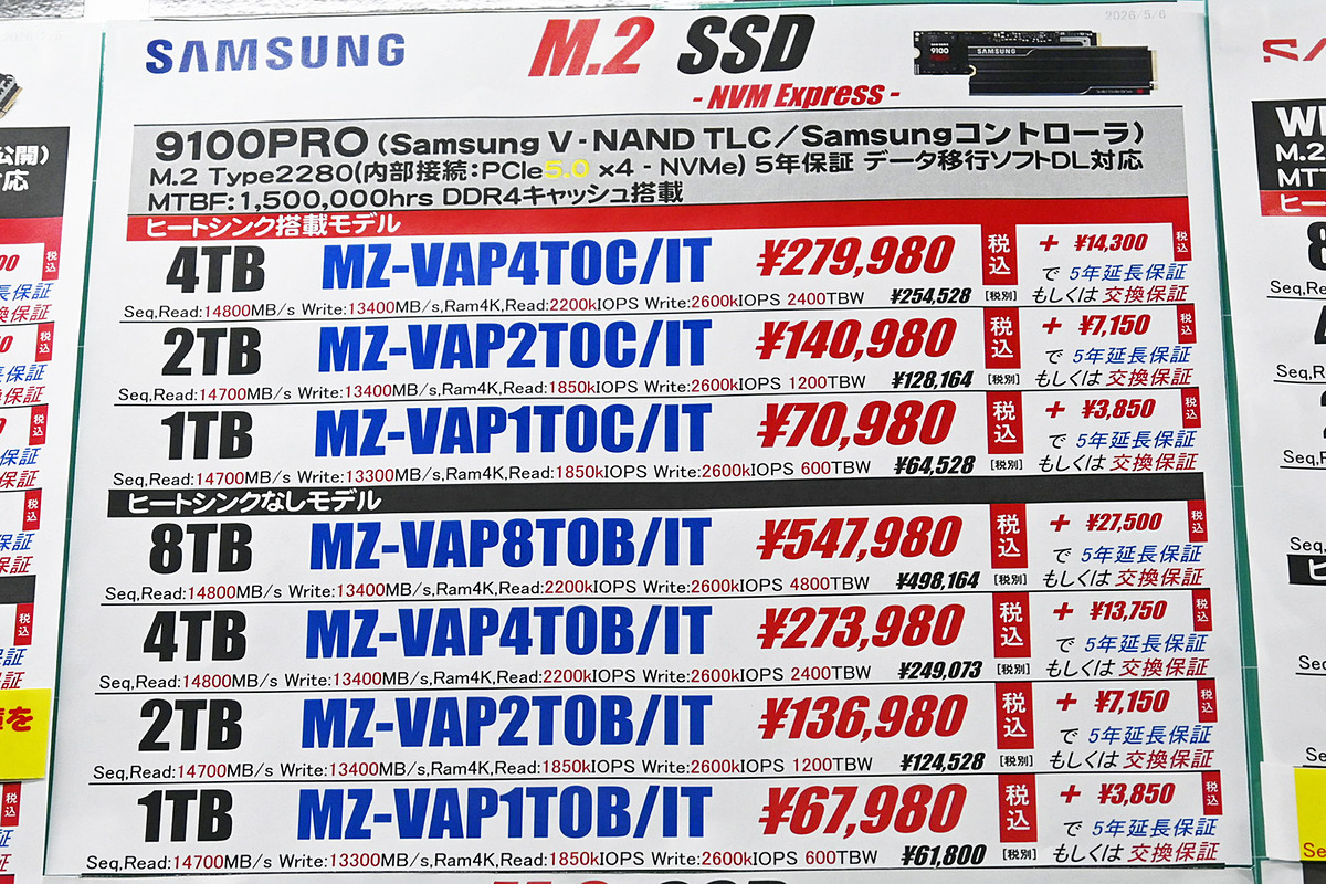 990 サムスン PC4 8GB 値段交渉⭕️Samsung PRO 価格.com - 価格推移グラフ MZ-V9P4T0B-IT メモリー