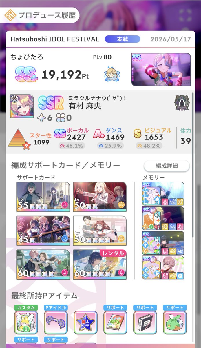 ちよ🌨 tweet media