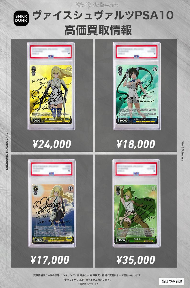 ✨#WS #PSA #ヴァイスシュヴァルツ サイン買取情報✨ 🔥枚数限定