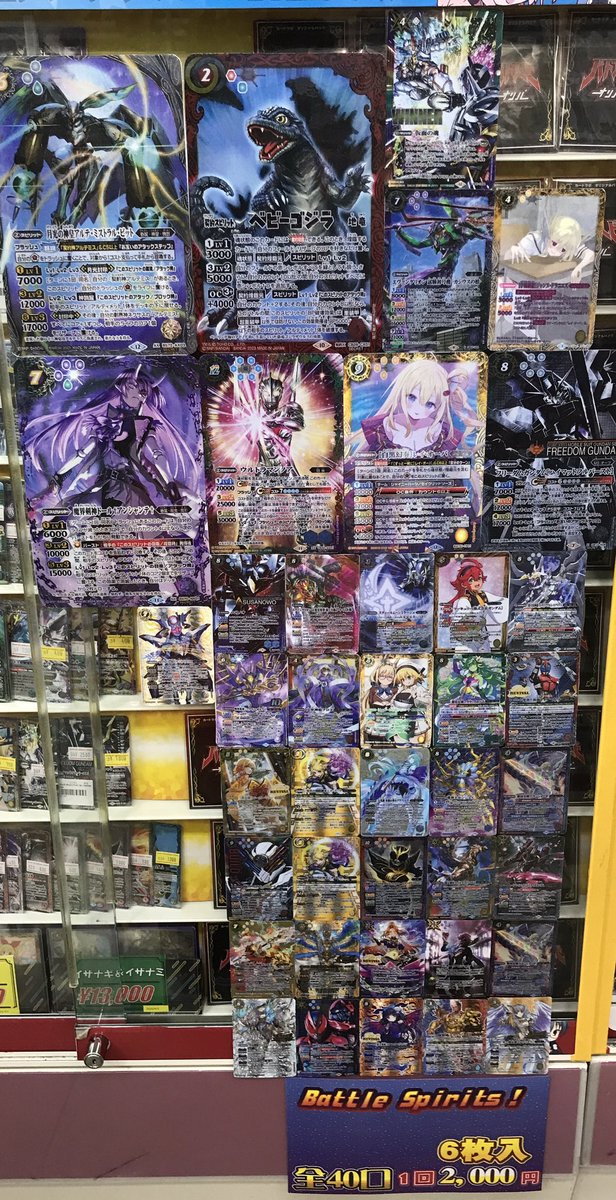 バトスピ 販売情報】 1回2000円（税込） バトルスピリッツオリパ販売中