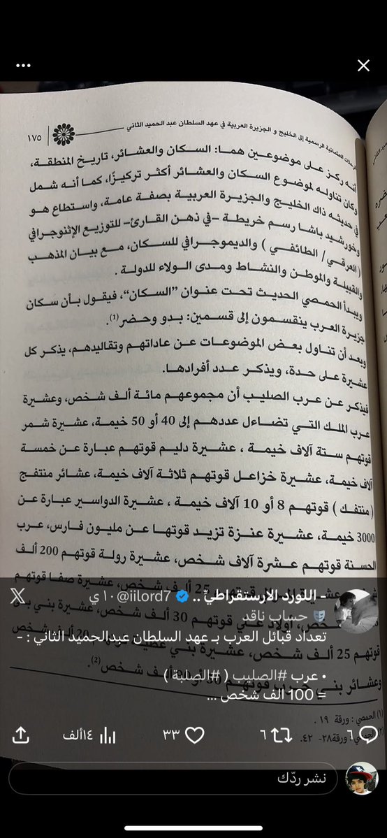 ابو سعاد العنزي tweet media