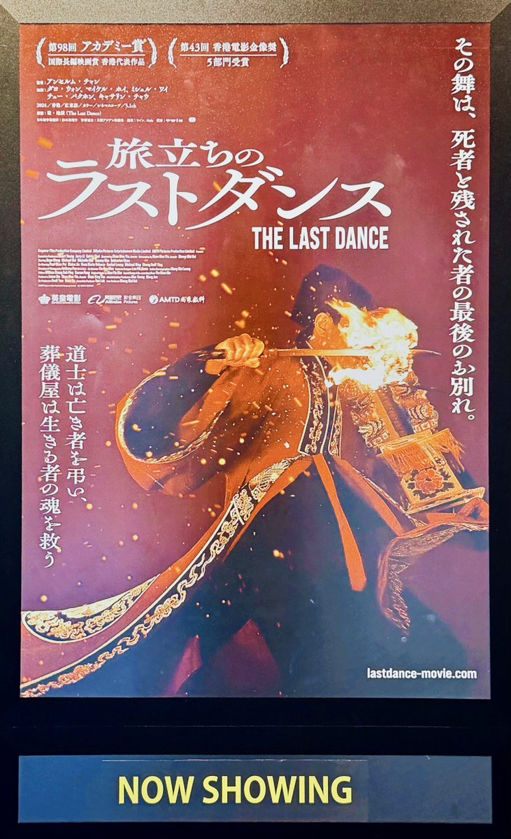 香港映画『旅立ちのラストダンス』公開1週間で感動の声相次ぐ