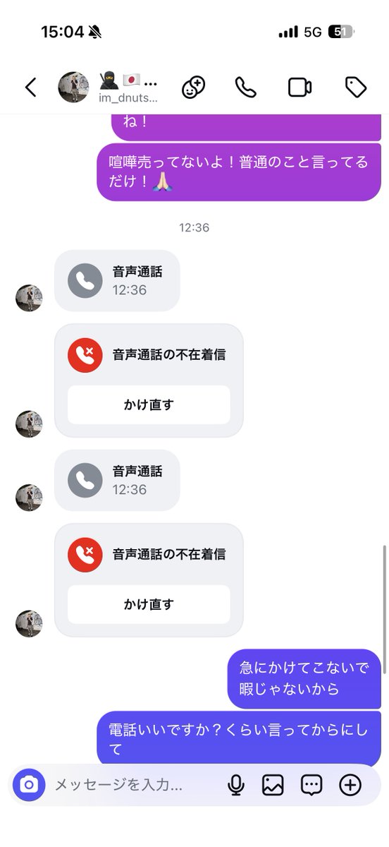 tr_turuni's tweet photo. @codjiydzwoxHkMH ラップバトルでケリつけないならもうあんたとは喋らないし関わらないわ！

お友達のラッパーのディーナッツくん
この期に及んでお話通じないみたいだから今度ラップバトルでケリつけようって言っといて！🎤 https://t.co/LcK9KefLV6