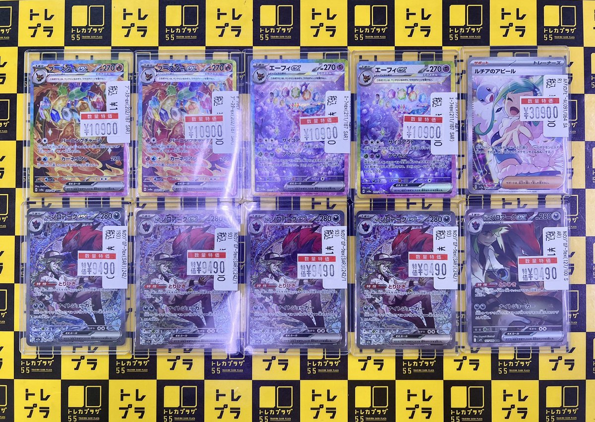 ポケカ】【#トレプラアメ横】 🔥🔥ポケカ高額カード🔥🔥 🉐数量限定