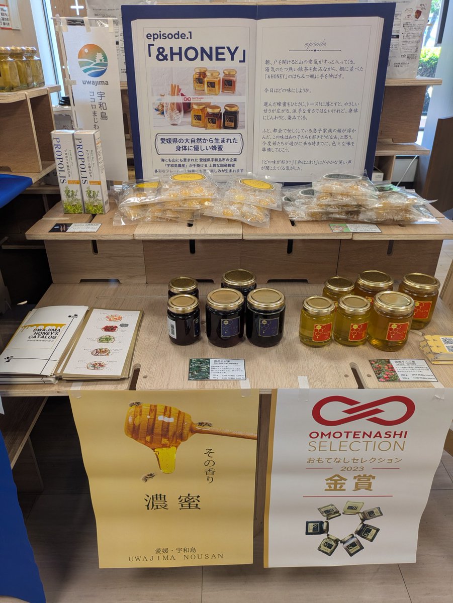 sumiyoshi_miya's tweet photo. 新しいPOP UP ショップが開催中です！
日常のキッチンに！ちょっとしたギフトに！
はちみつ専門店 宇和島農産（株）さんの
POP UP ショップを開催しています！
とても美味しいので、ぜひチェックしてみてください！
#はちみつ
#宮崎台
#住吉書房 https://t.co/WZPvaMWoVU