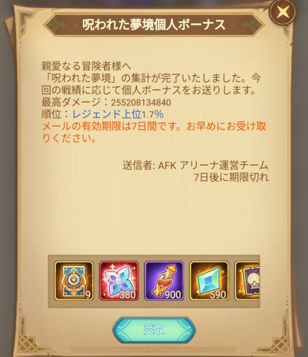 Te2Fkm's tweet photo. 呪夢境 魔術師🪄
上位1.7%✨
傭兵におでせうす🐉
比較的大幅見直し？で過去最高ランク😂
おでせうす自前しなきゃまた純血竜くるのよね😭
#AFKアリーナ #呪われた夢境 #不気味な魔術師 https://t.co/IaCsmOTrg4