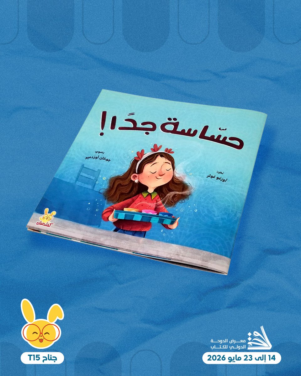 kshmsh_com's tweet photo. #معرض_الدوحة_الدولي_للكتاب 🇧🇭💛 https://t.co/Ynv6l5JlzI