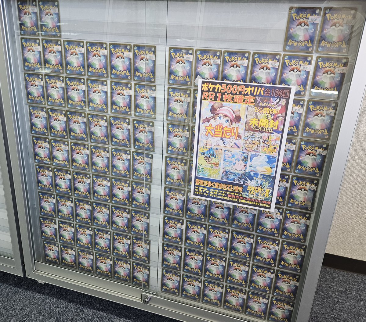 すぐに完売する ポケカ 500円オリパ 全100口 新しく作成しました