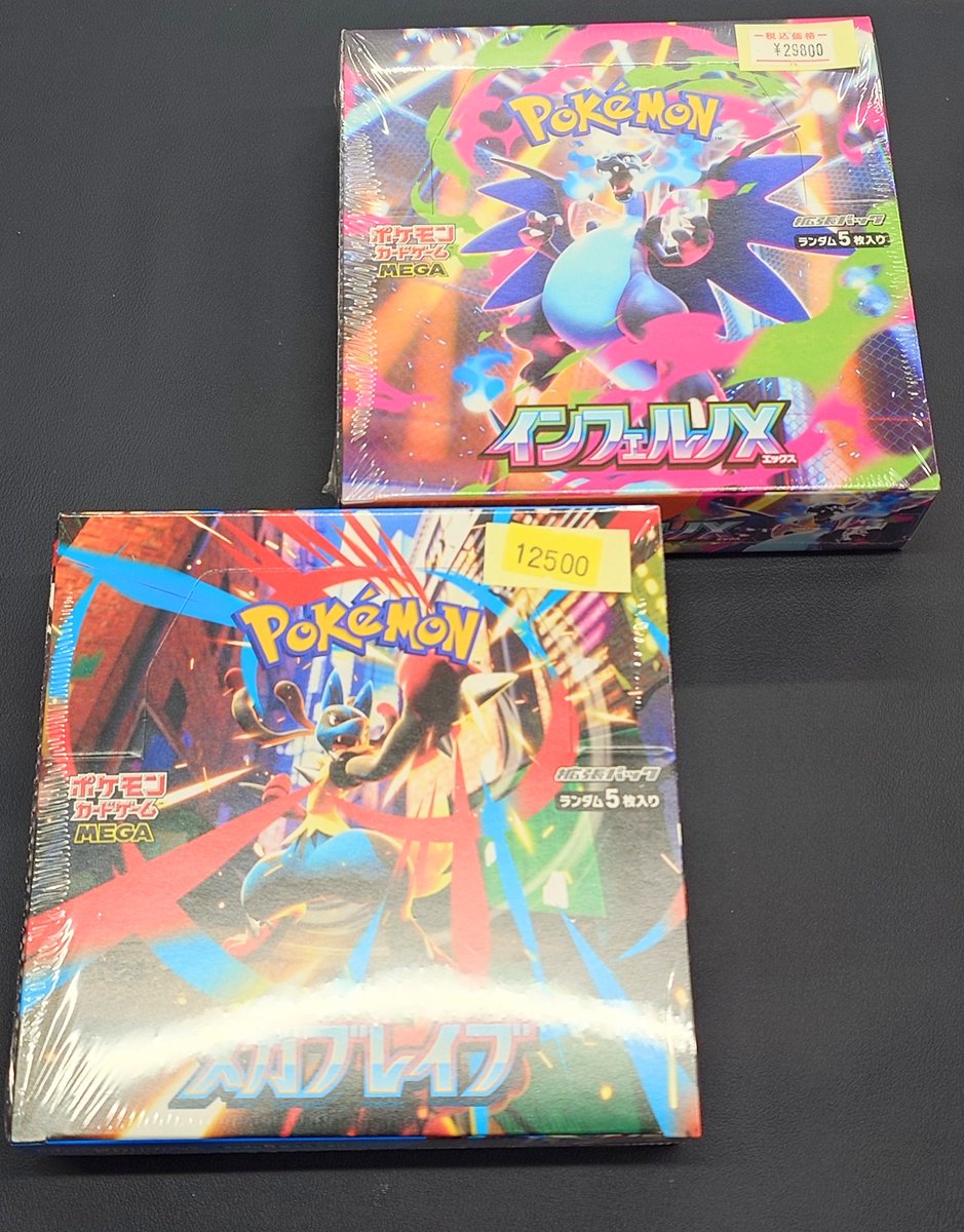 🌟入荷情報🌟 🔥インフェルノX 未開封BOX