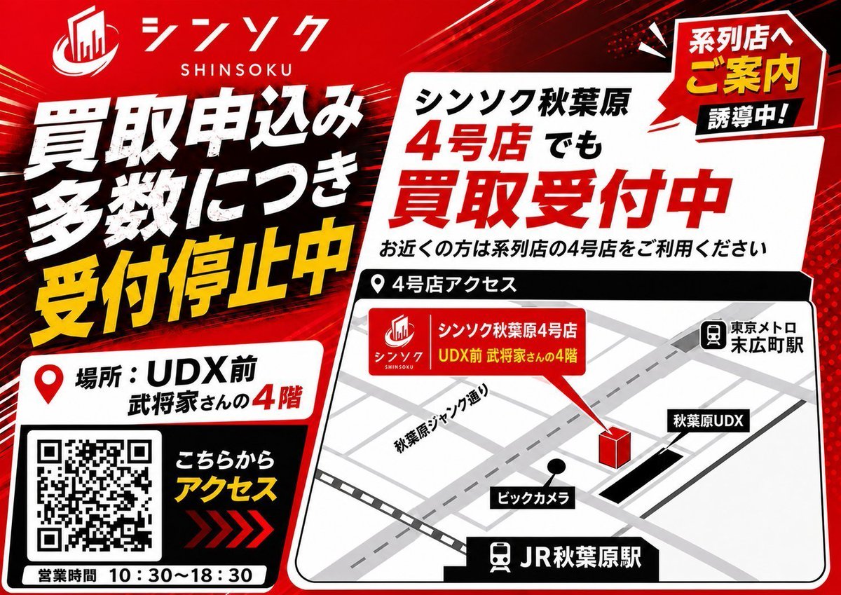 本日もたくさんのお持ち込みありがとうございます‼️ 現在大量にお