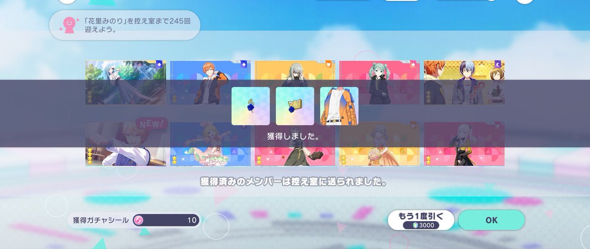 ytkka2's tweet photo. ふぅ、終わった終わった
200連ですり抜けモモミクさんと
ピックアップの司君の2枚だけでした
_(┐「ε:)_

びっくりだよ確定も昇格もないんだから
わーん！！限定レンレン2回も我慢したのにぃ〜！！ https://t.co/QB5xFbjKTY