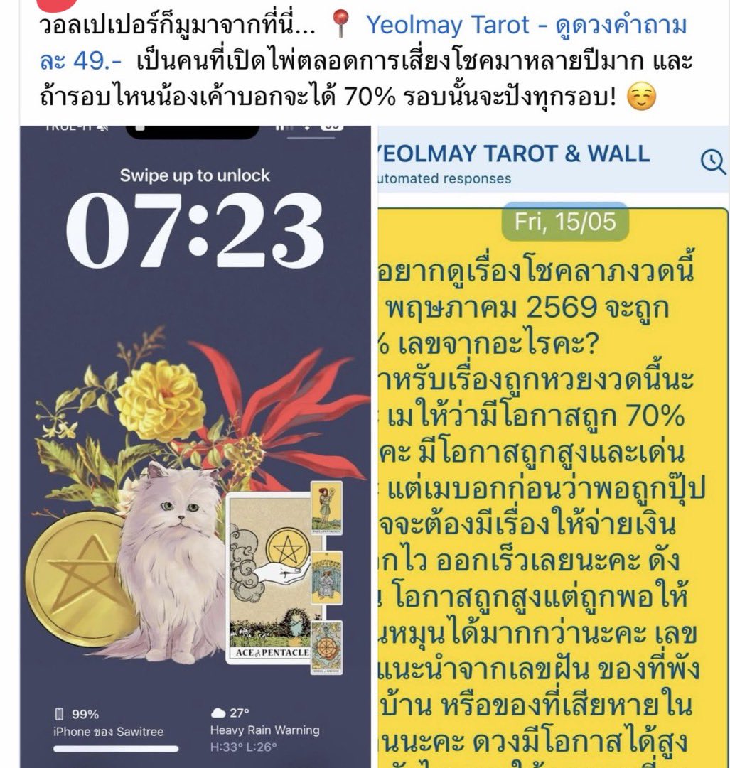 ถามคิวดูดวง วอลโฟน ทักDM/line ตอบช้าทักซ้ำได้คับ tweet media