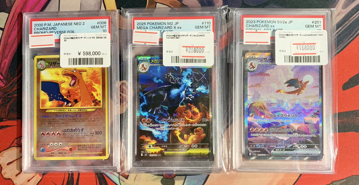 ✨🌟ポケモンカード PSA 販売情報🌟✨ 旧裏含めたリザードンのPSA複数