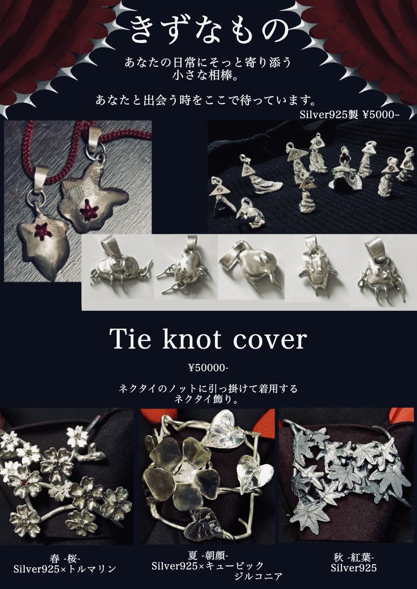 lusey_chan's tweet photo. 「かわいい」をテーマにした作品を作ってます。シルバー、ビーズ、真鍮、ペンダントトップや指輪やチャームからネクタイ飾りまで！
デザフェス初参加で超ドキドキしてます、たくさんたっくさんの人に届けー！！！
【mizu】
出展日:5/24(日)
ブース:南館4階 P-246
#デザフェス63リポスト @designfesta https://t.co/FAPKEYXHOJ
