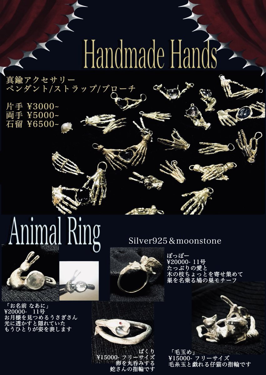 lusey_chan's tweet photo. 「かわいい」をテーマにした作品を作ってます。シルバー、ビーズ、真鍮、ペンダントトップや指輪やチャームからネクタイ飾りまで！
デザフェス初参加で超ドキドキしてます、たくさんたっくさんの人に届けー！！！
【mizu】
出展日:5/24(日)
ブース:南館4階 P-246
#デザフェス63リポスト @designfesta https://t.co/FAPKEYXHOJ