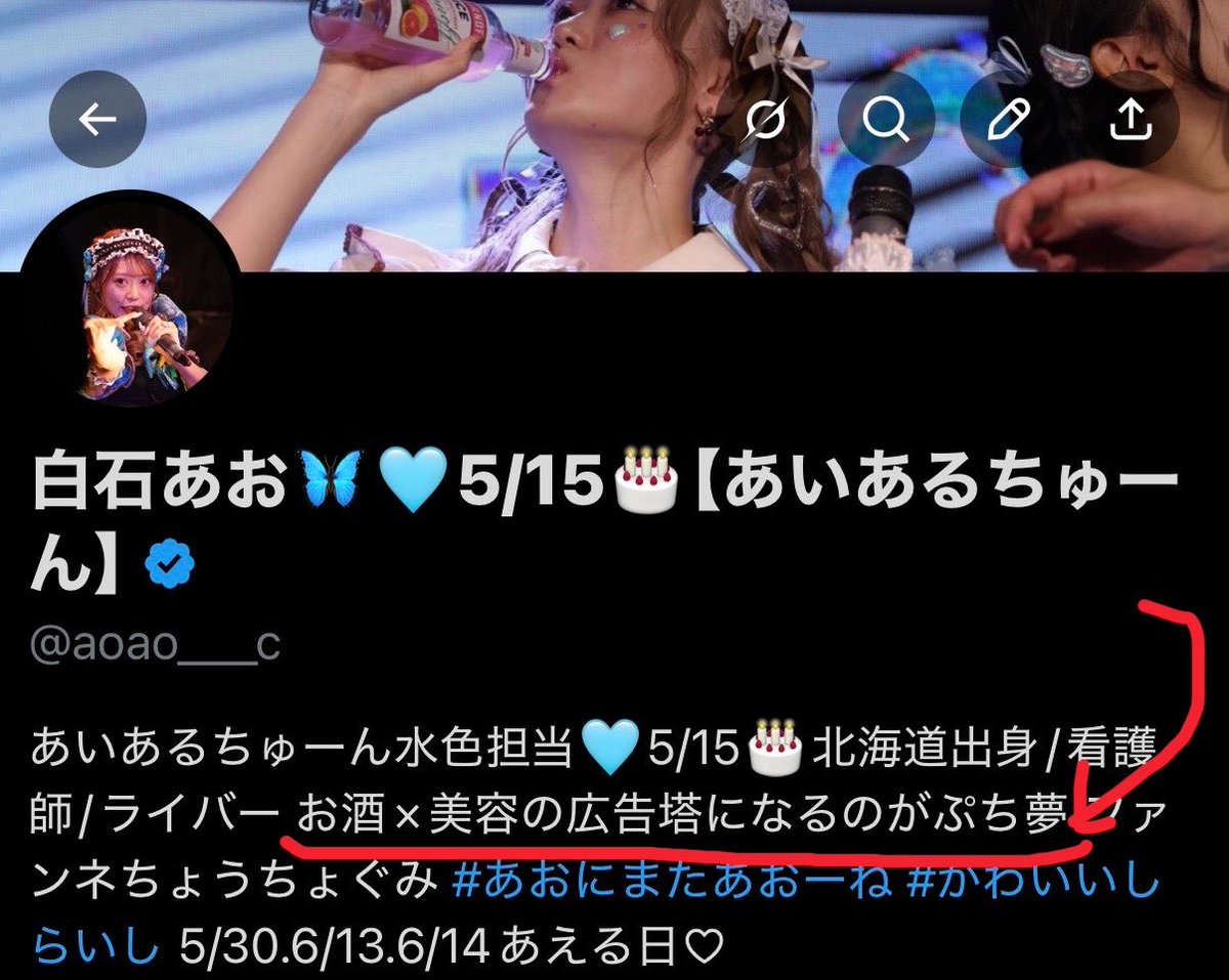 aoao___c's tweet photo. この夢のために、今回、
#zekka さんの #よいシャット をライブ中に紹介させて頂きました🍻
◾︎お酒を飲みながらライブを楽しみたい
◾︎翌朝スッキリむかえたい
◾︎水なしでのめる
そんな私たちに酔っちゃう時にぜひ使ってみてください✨
🟥夢を1歩近づけさせて下さい✨️🟥
⬇️
https://t.co/PViSJ9AG6g