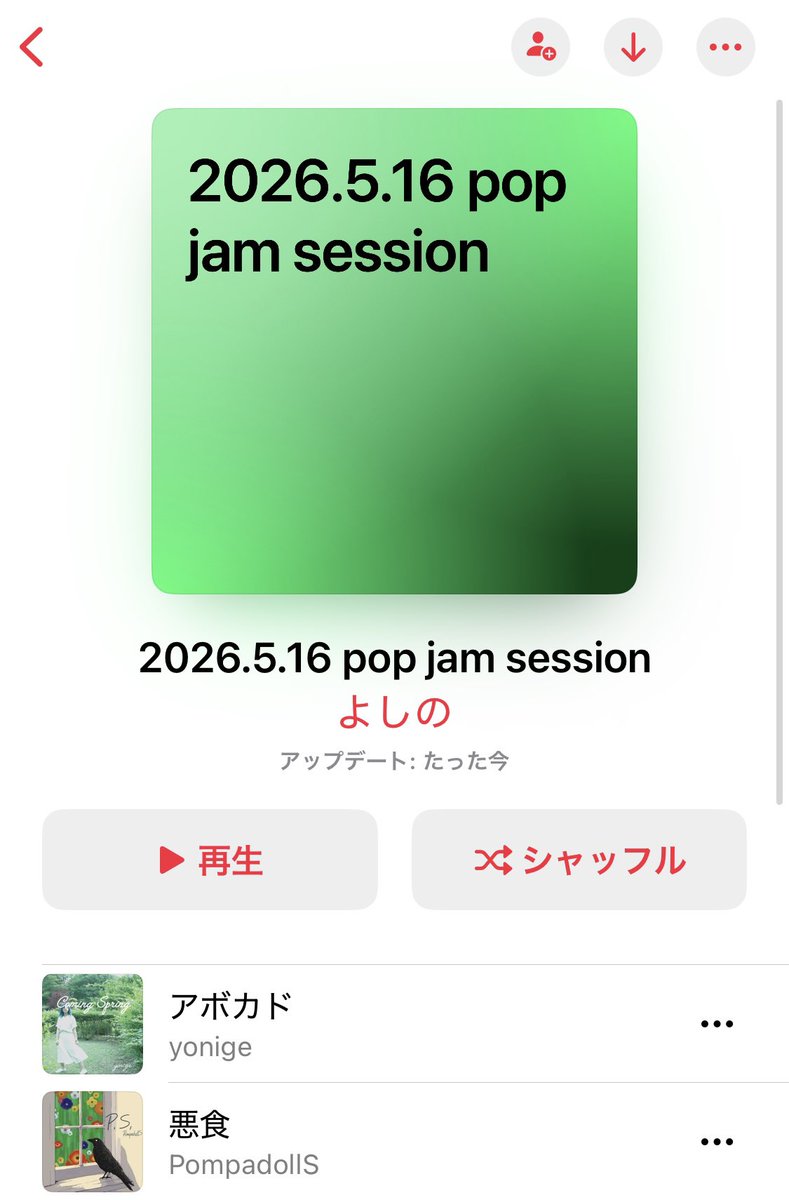 y_uta_lcn's tweet photo. pop jamありがとうございした！
リクエストのアボカドは自分が今年イチぐらいの大ポカっぷりかましてびっくり！ごめんなさい！
でもマイメンさやちゃんをお披露目できて大満足です🙆‍♀️ https://t.co/kzYdec3uxM