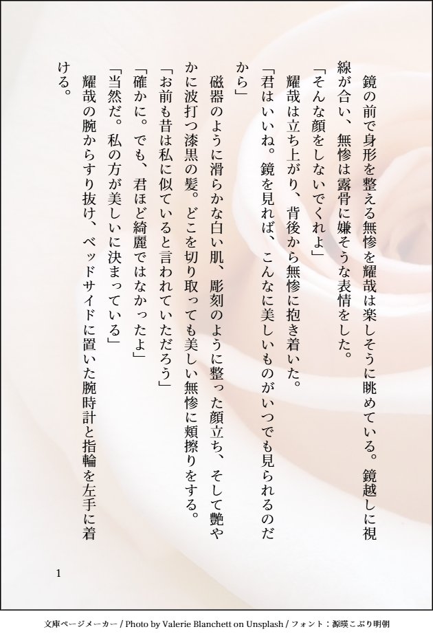 紗呼投稿用 tweet media